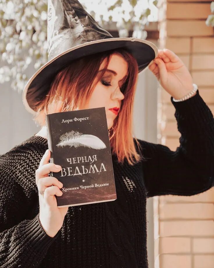 Хроники чёрной ведьмы лори форест. Хроники чёрной ведьмы 3 книга. Черная ведьма книга. Чёрная ведьма книга лори форест. Перевод книги лори форест прилив демона на русский.