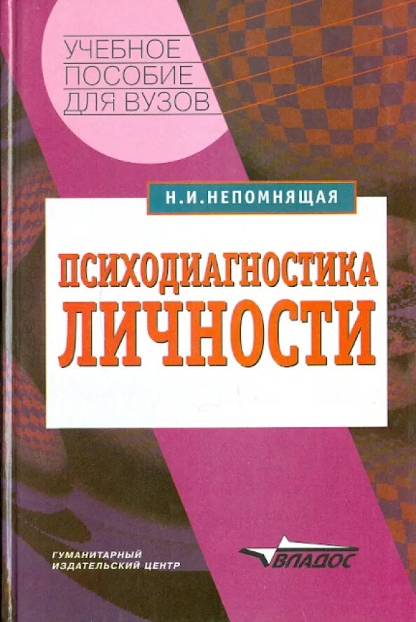 Пособие доктора наук