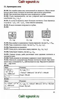 Физика перышкин 10 класс ответы