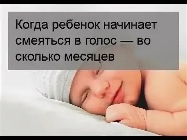Во сколько дети смеются