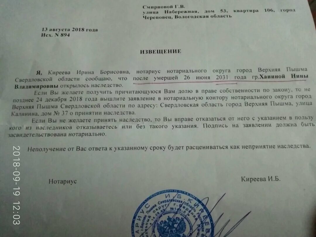 Почта верхняя пышма график работы