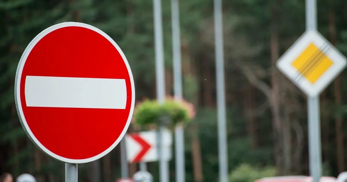 Ограничено движение по улице. Ограничено движение по улице