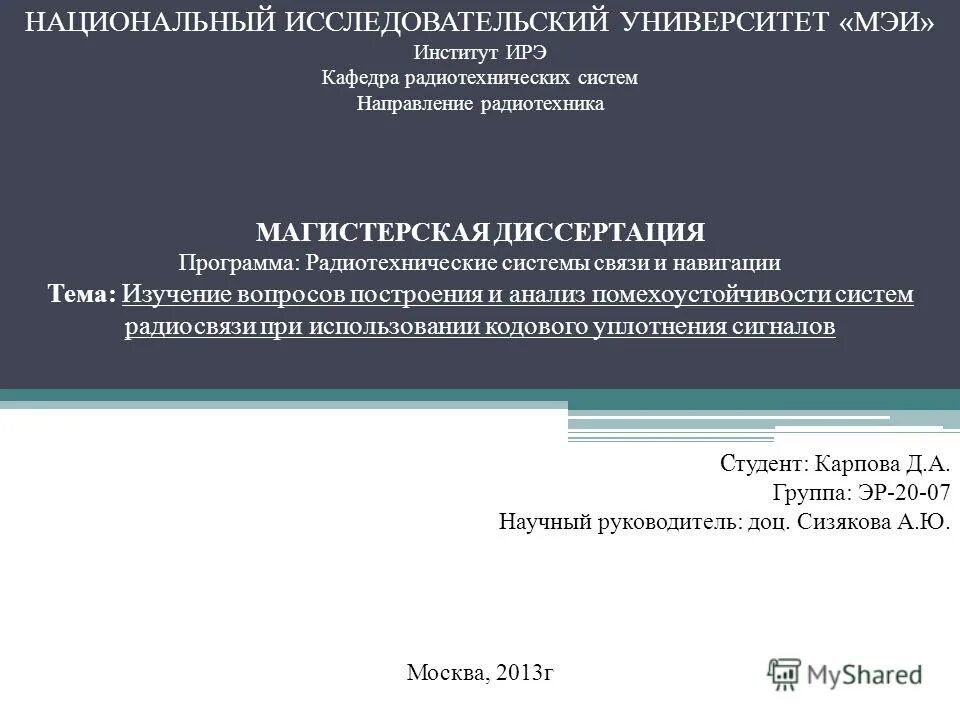 Программа национальные исследовательские университеты. Национальные проекты тгу. Распределить учебные заведения по категориям. Распределить учебные заведения по категориям. Форма заявки на оказание исследовательских услуг.