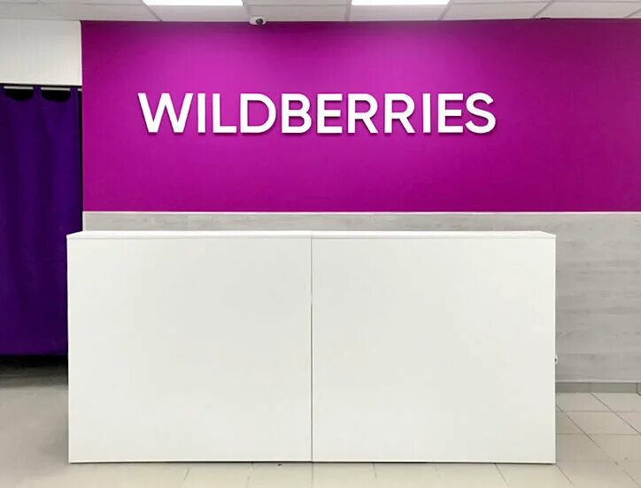 Wildberries. Wildberries интернет магазин лого. Wildberries новый логотип. Фон для рекламы Wildberries. Wildberries 1 интернет магазины