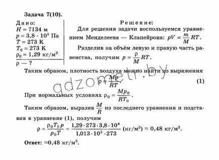 При атмосферное давление 10 5 па