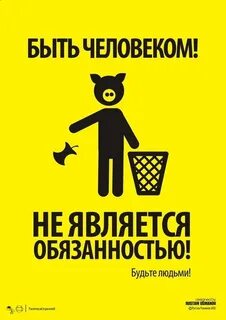 Убрать социальную рекламу