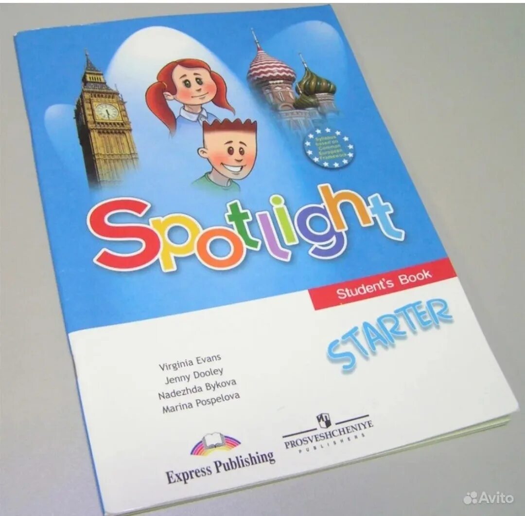 Учебник spotlight starter. Spotlight starter student's book. Spotlight starter страница 32. Английский в фокусе. Английский язык 1 класс spotlight starter.