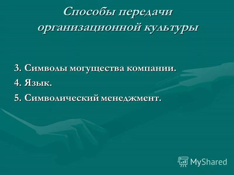 способы передачи искусства