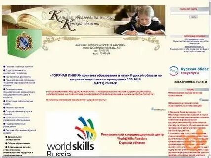 Комитет образования бухгалтерия телефон