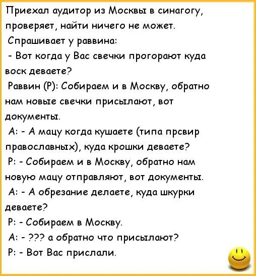 Проверить шутку