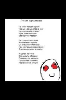 По стене ползет