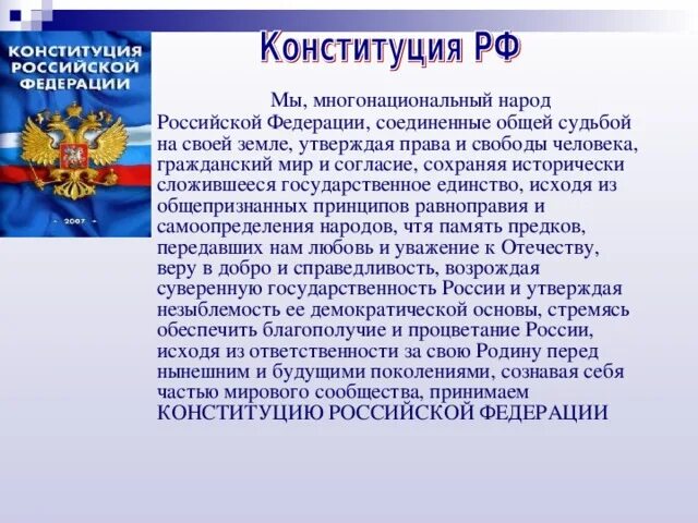 Презентация на тему мы многонациональный народ. Мы многонациональный народ Обществознание. Проект на тему мы многонациональный народ. Доклад на тему мы многонациональный народ.