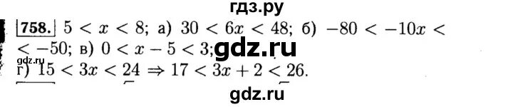 Алгебра 8 класс номер 758. 758 алгебра 8 класс макарычев. Алгебра 8 класс макарычев номер 758. Алгебра 8 класс учебник номер 758. Алгебра 8 класс учебник номер 758.