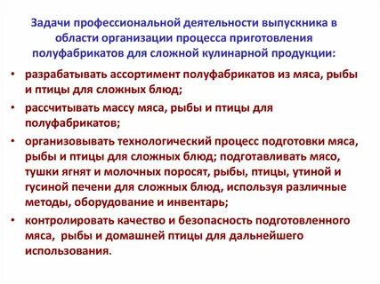 Задачи профессионал