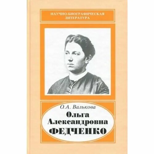 княгиня ольга александровна романова воспоминания. мемуары ольги александровны. романова ольга александровна книга. йен воррес.