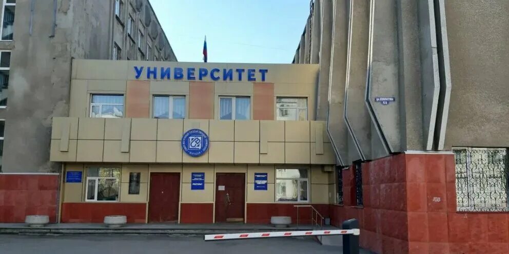 Северный университет магадан. Северо восточный университет магадан. Северо-восточный государственный университет логотип. Магаданский государственный университет. Международный педагогический университет магадан.