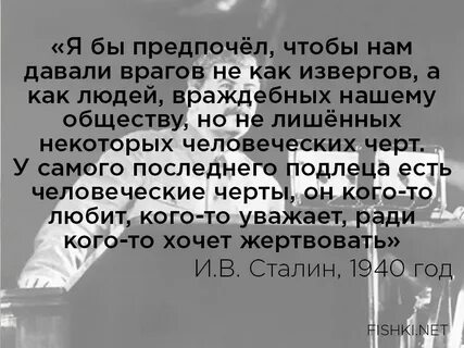 Как распознать врага