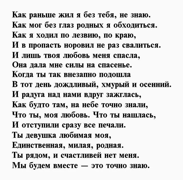 Стихи любимой женщине. Стихи о первой любви. Стихи для девушки. Красивые стихи про первую любовь. Сестра хочет куни