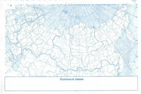 Где Купить Контурные Карты По Географии