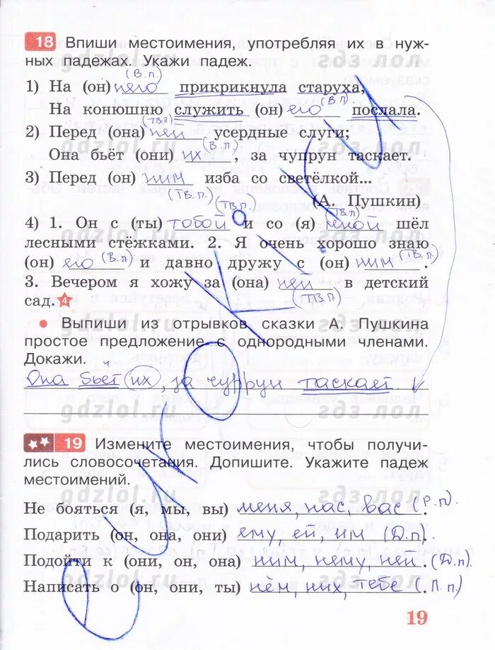гдз по русскому языку 4 класс рабочая тетрадь песняева анащенкова. песняева русский язык рабочая тетрадь 4 класс. упражнение 47 по русскому языку 4 класс 1 часть. песняева русский язык рабочая тетрадь 4 класс. русский язык песняева анащенкова 3 класс рабочая тетрадь.
