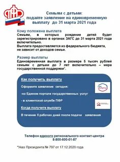 Пфр пособие телефон