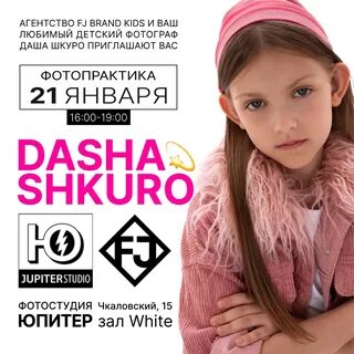 Кидс агентство