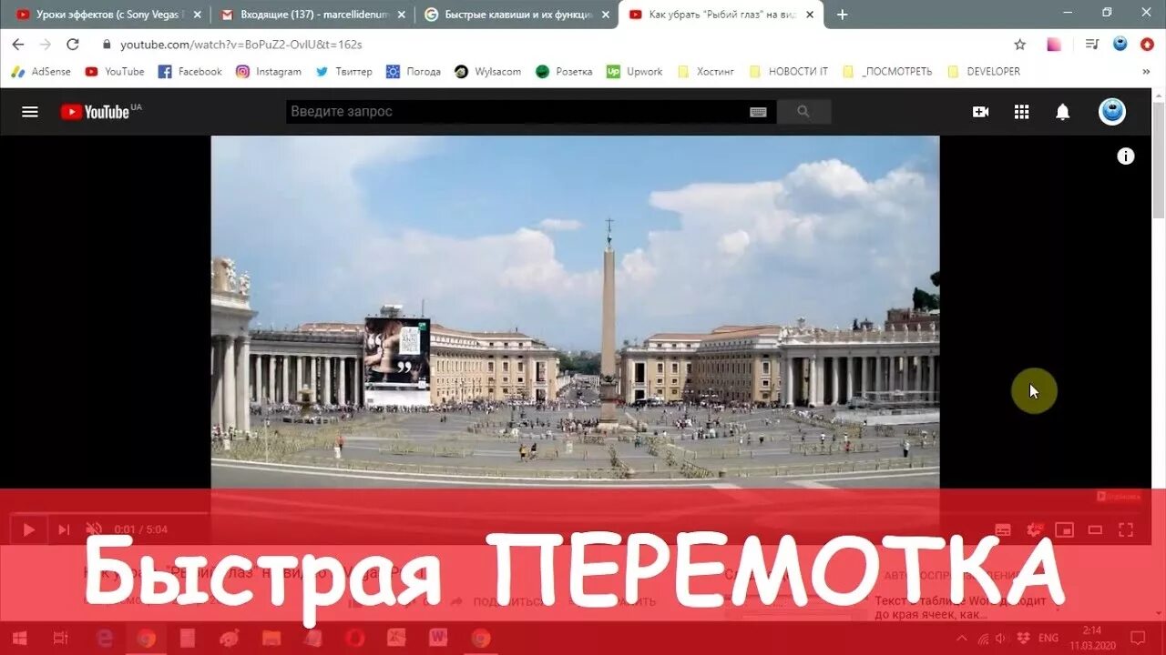 Какой перемотай