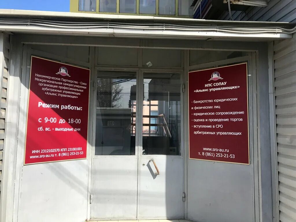 Альянс сро арбитражных управляющих. Соау «континент» (сро). Альянс сро арбитражных управляющих. Сро арбитражных управляющих. Альянс сро арбитражных управляющих.
