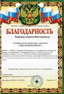 Объявляется благодарность