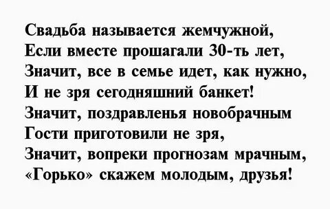 Стихотворение на свадьбу мужу