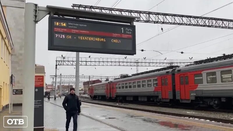 Вокзал челябинск екатеринбург. Поезд Орлан Челябинск Екатеринбург. Орлан поезд. Поезд Орлан Челябинск. Орлан поезд Екатеринбург.