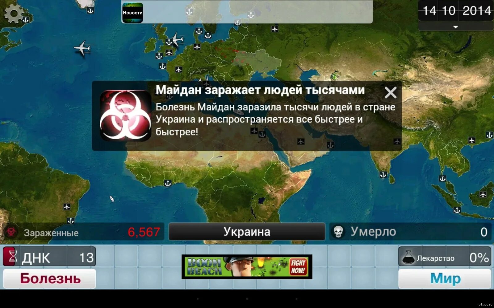 Правительство Пало Plague Inc. Игра про болезни Plague Inc. Игра заражение планеты. Смешные новости в Plague Inc.