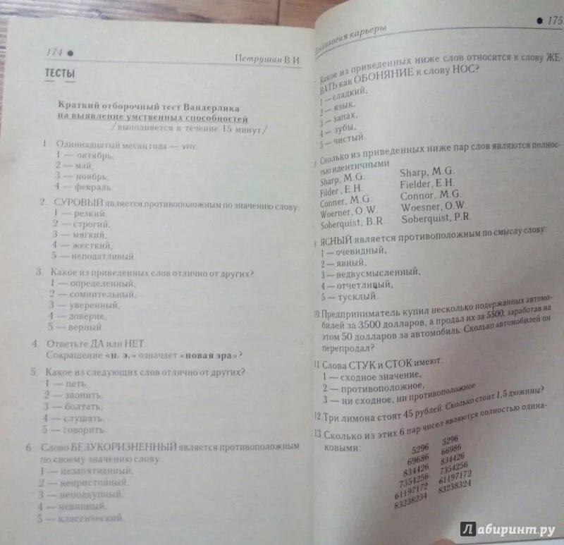 Слова стук и сток по своему. Стук и Сток по своему значению. Слова стук и Сток по своему значению. Слово стук и Сток по своему значению ответ. Слово стук и Сток по своему значению тест ответ.