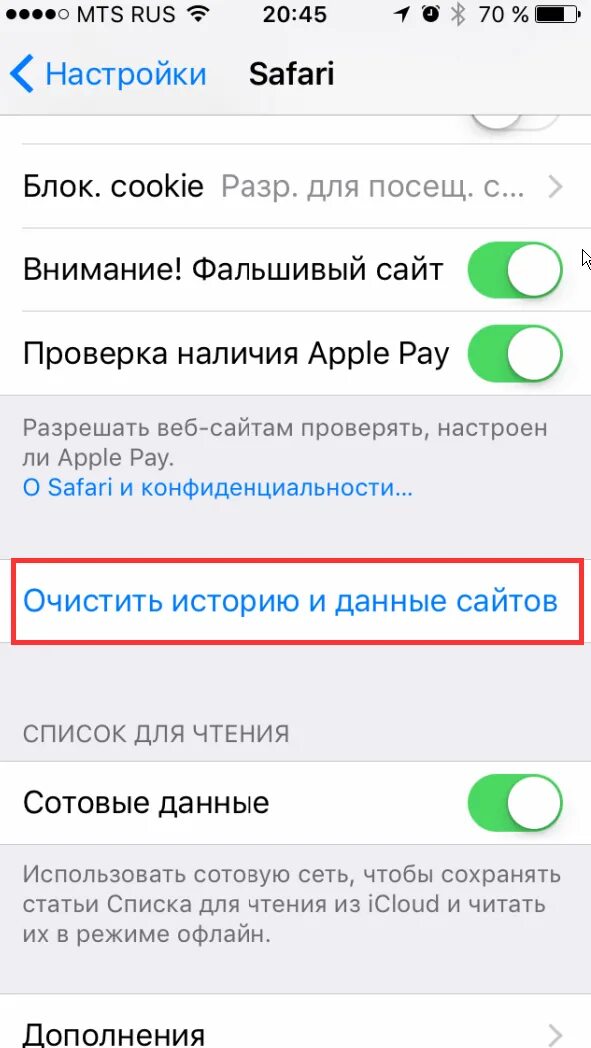 Сафари не удается открыть страницу айфон