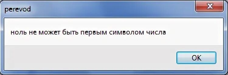 Введен недопустимый символ. Введен недопустимый символ