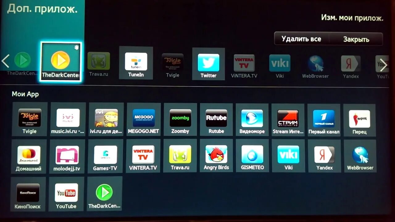 Forkplayer samsung tv. FORKPLAYER для Samsung Smart TV. Develop самсунг смарт ТВ. Виджеты для самсунг смарт ТВ. Смарт гаджет для телевизора.