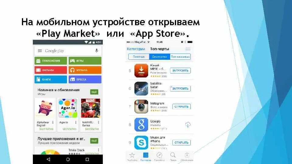 Как открыть плей маркет на телефоне. Плацй макет не открывается. Не работает плей маркет. Плей маркет приложение. Плей маркет самсунг.