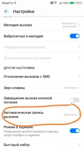 Как настроить s8. Вызов хонор. настройки вызовов в honor. как настроить время на хоноре. настройка вызова на хонор 9.