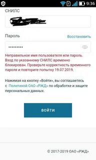 Мой ржд сервисный портал работника войти