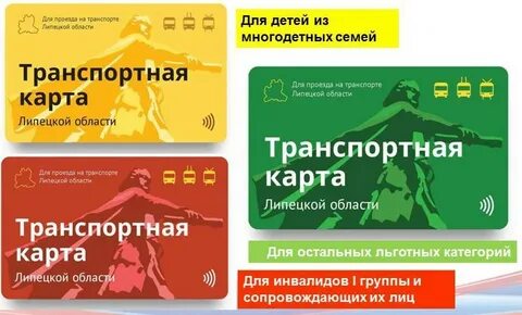 Как получить проездной для многодетной семьи