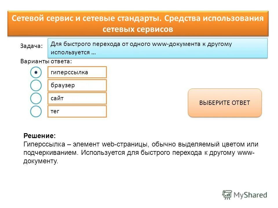 Сеть между компьютерами. Ethernet концентратор схема. Сообщение о компьютерных сетях. Сетевой бизнес. Сетевой ответ.