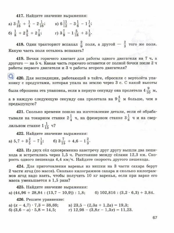 Купить учебник математики 6 класс виленкин. Виленкин 6 класс математика учебник. Учебник по математике 6 класс читать. Уселнрк пр математике 6 класс Виленкин. Виленкин 6 класс учебник.