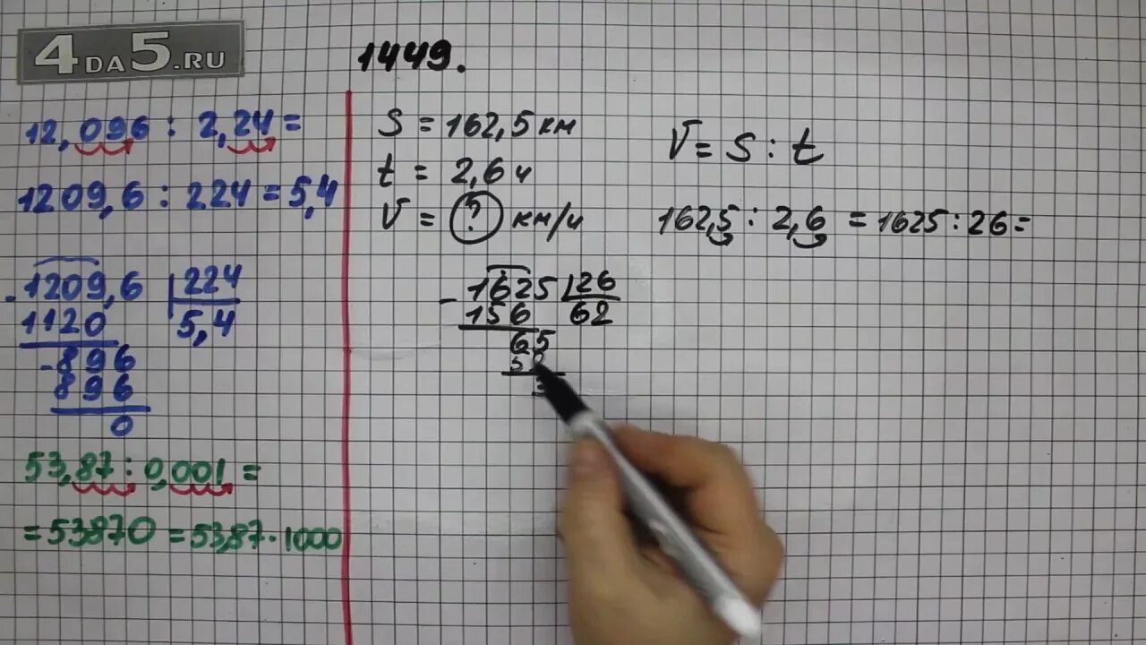 Виленкин 5. Математика 5 класс Виленкин 1438. Математика 5 класс Виленкин номер 1449. Математика 5 класс часть 2 упражнение 6.163