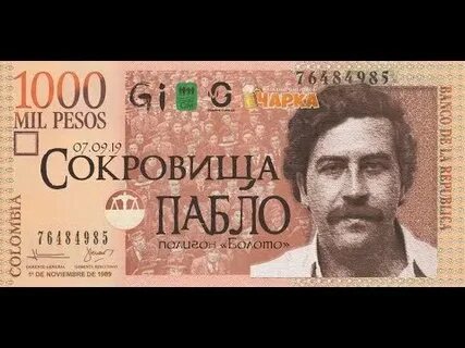 Пабло 2 в 1