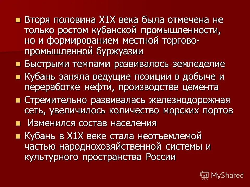 народная колонизация и становление транспортной системы