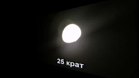 75 крат