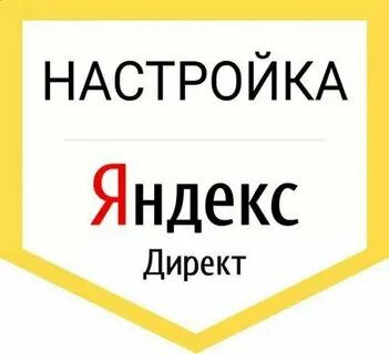 Настройка рекламы в директ