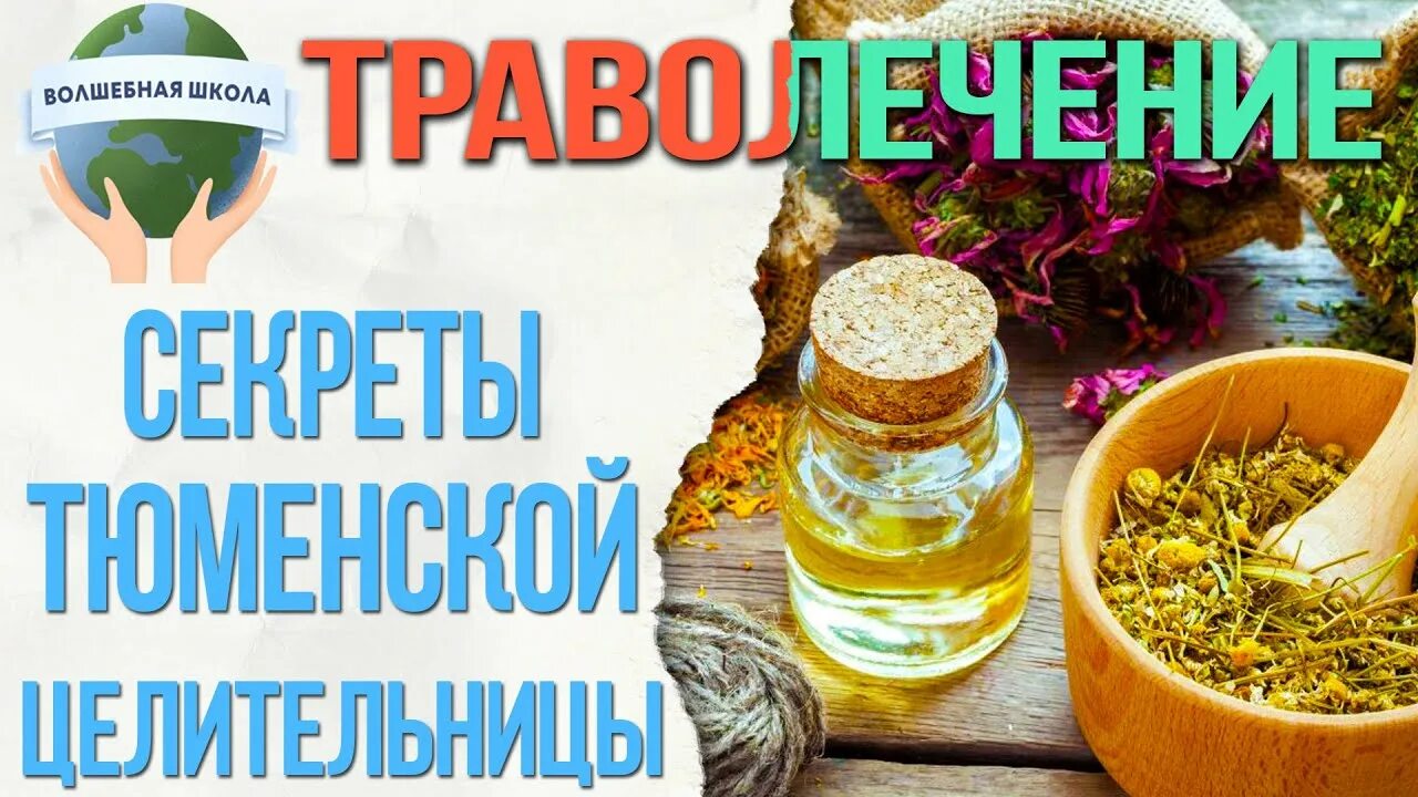Бабушка целитель. Бабушка знахарка. Бабушка знахарка. Целитель тюмень. Знахарка на тв3.