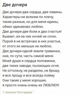 Стихотворение про дочку до слез