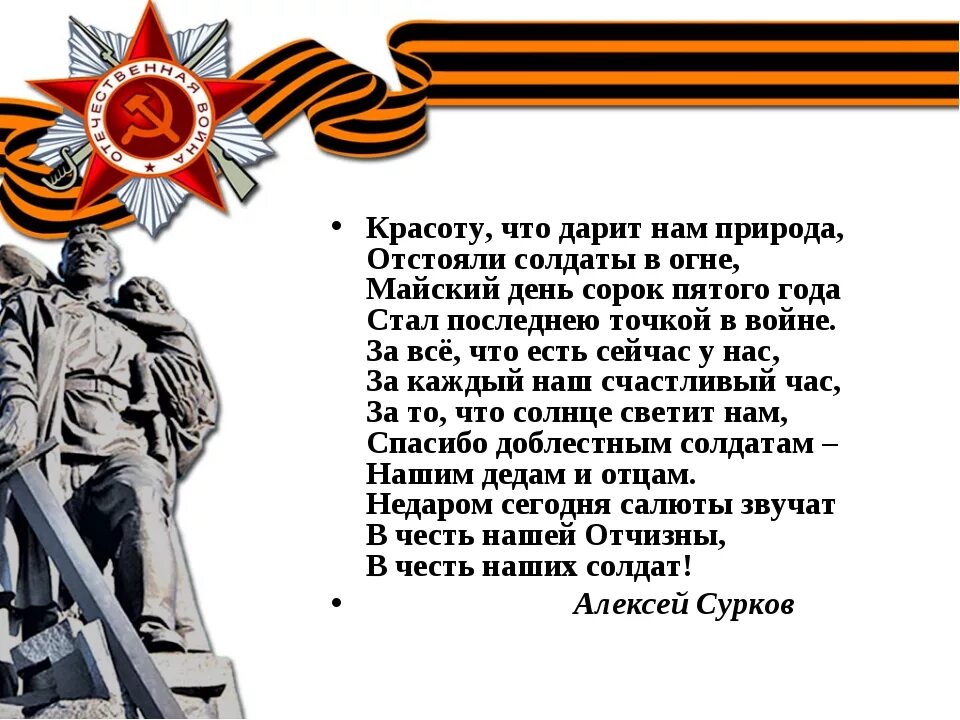 Парад победы на красной площади в москве 2021. Проект день победы. 1945 окончание великой отечественной войны. Презентация на тему 9 мая. Почему 2 дня победы.